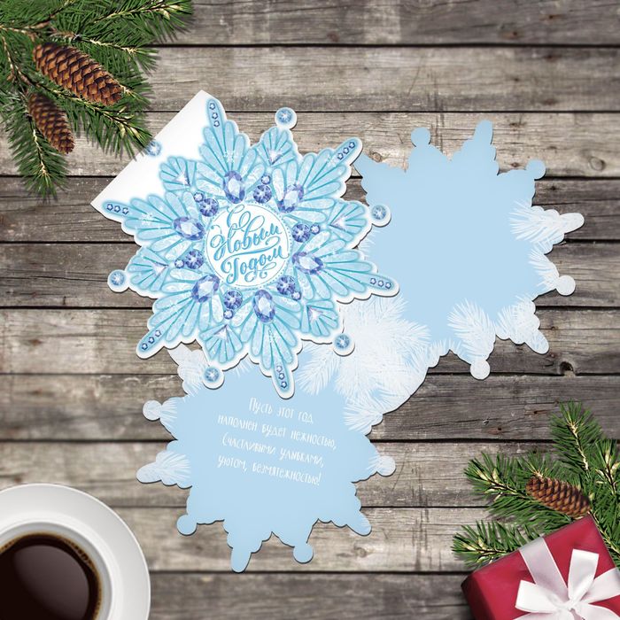 Открытка подарочная "С Новым годом", 10х10 см