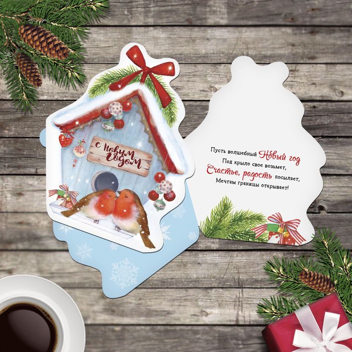 Открытка подарочная "Уюта и тепла", 10х10 см