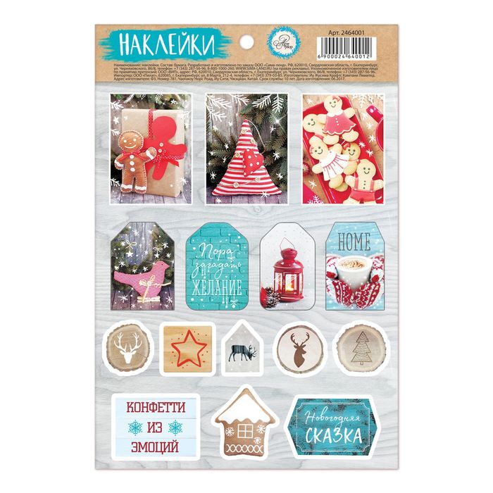 Наклейки «Радости Нового Года», 11 х 18,5 см