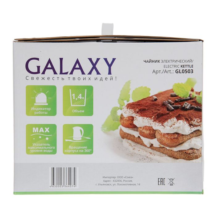 Чайник электрический Galaxy GL 0503, 1.4 л, 1400 Вт, керамика, белый