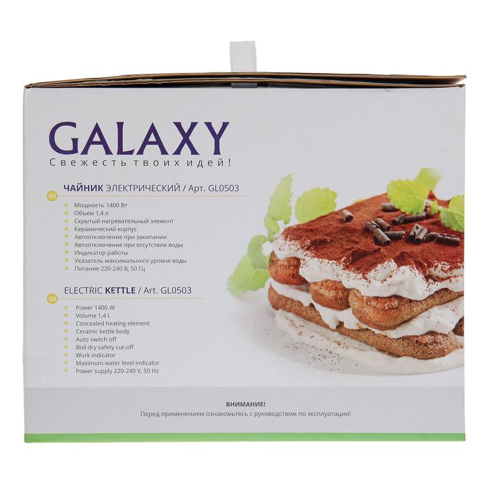 Чайник электрический Galaxy GL 0503, 1.4 л, 1400 Вт, керамика, белый