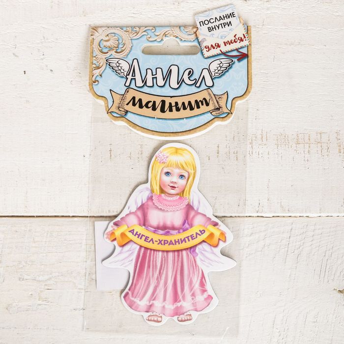 Магнит "Ангел хранитель"