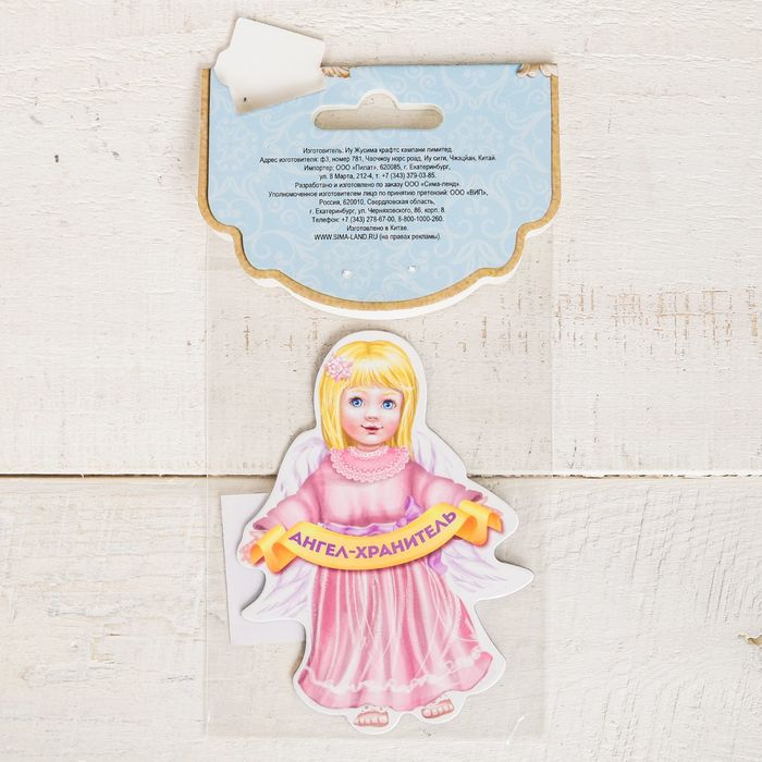 Магнит "Ангел хранитель"