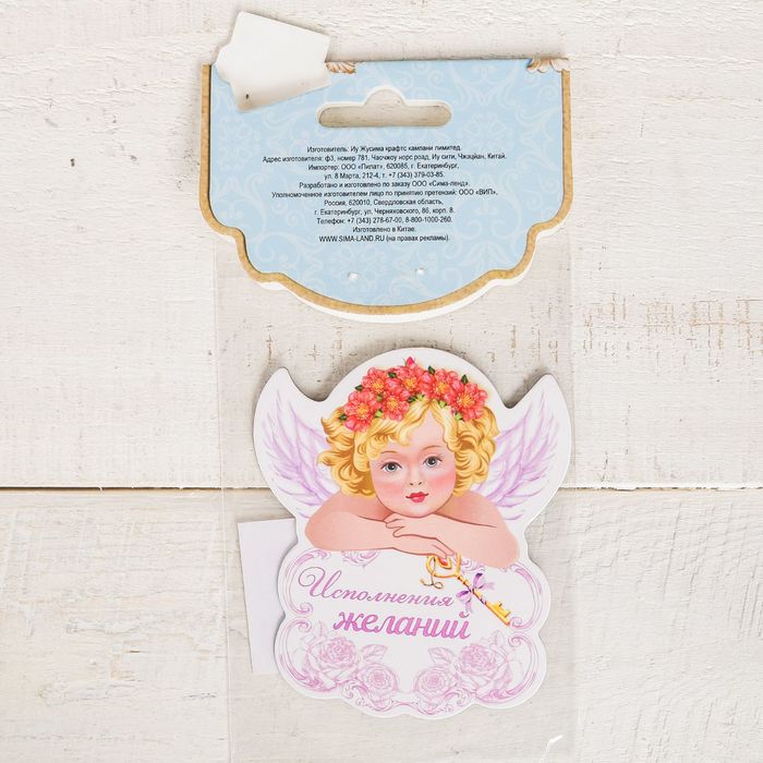 Магнит "Исполнения желаний"