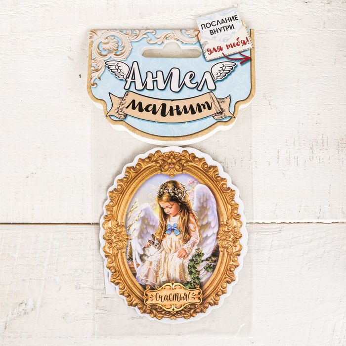 Магнит "Счастья"