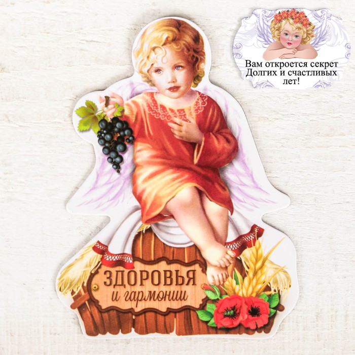 Магнит "Здоровья и гармонии"