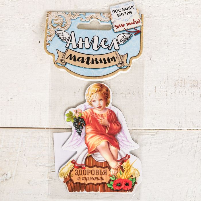 Магнит "Здоровья и гармонии"