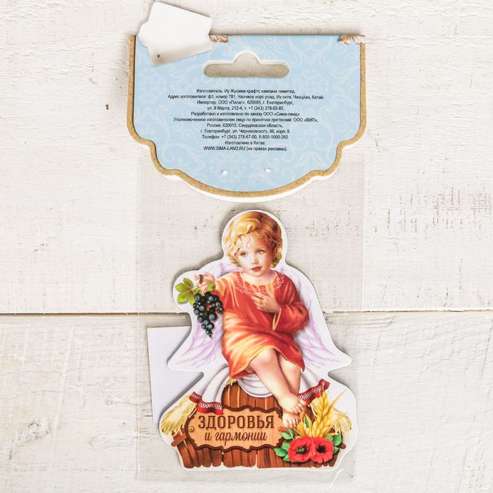 Магнит "Здоровья и гармонии"