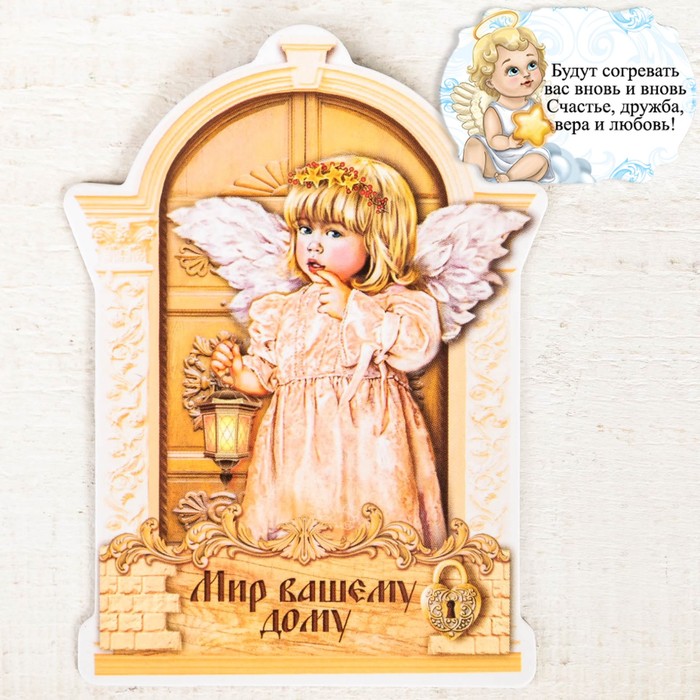 Магнит "Мир Вашему дому"