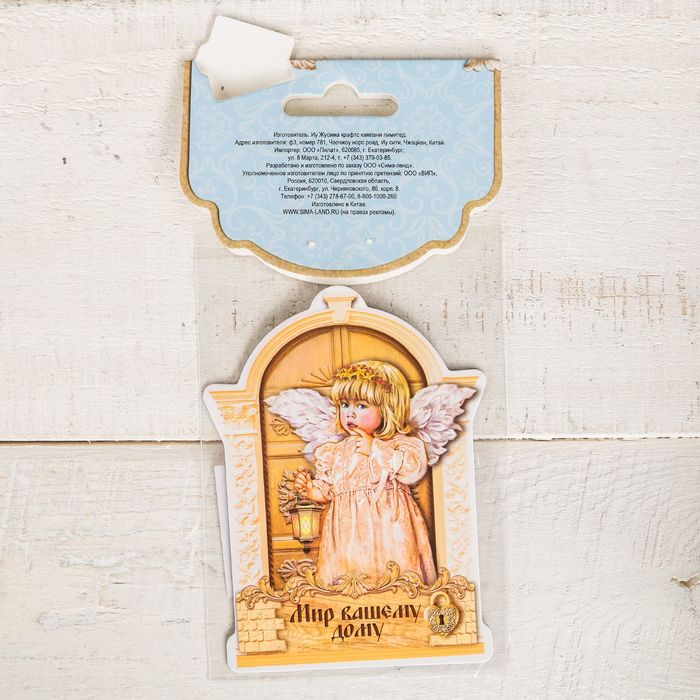 Магнит "Мир Вашему дому"