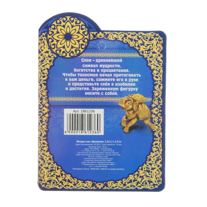 Фигурка слон "Денежный"