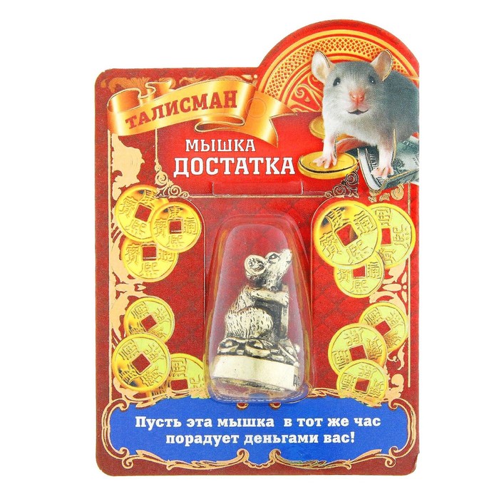 Фигурка мышка "Достатка"