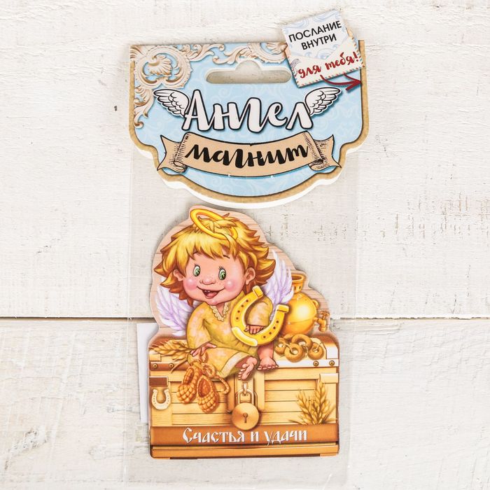 Магнит "Счастья и удачи"