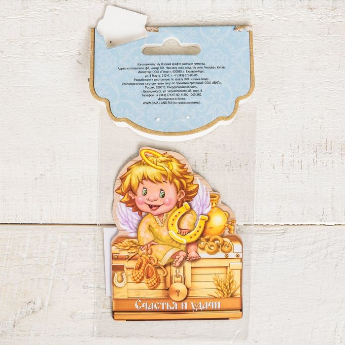 Магнит "Счастья и удачи"