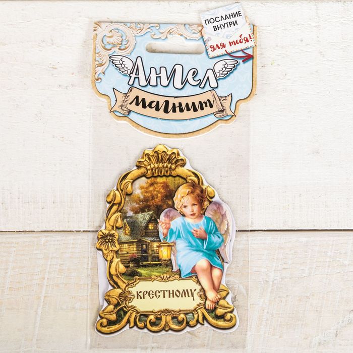 Магнит "Крестному"