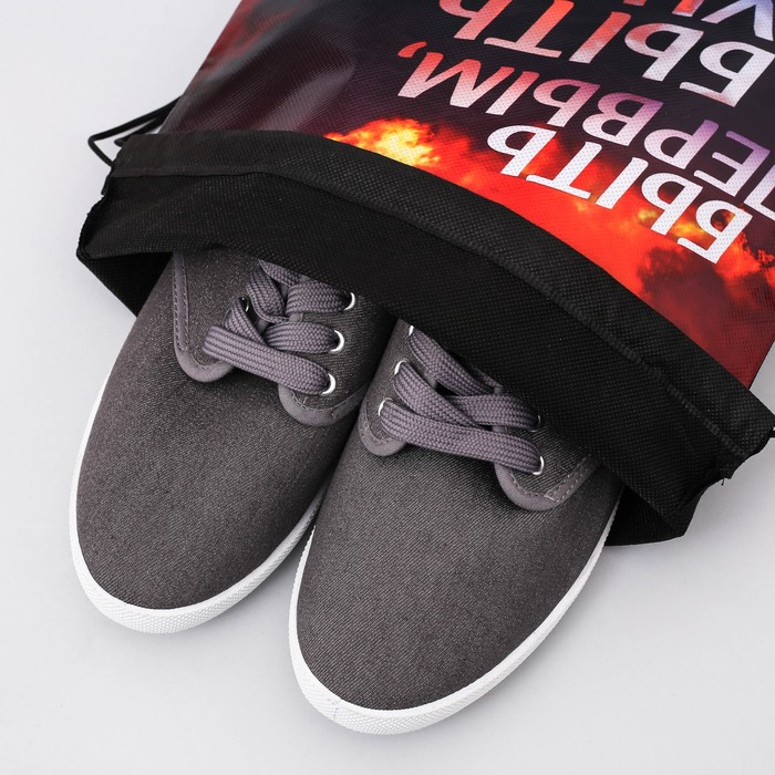 Мешок для обуви "Быть первым, быть лучшим!", 26 х 37,5 см