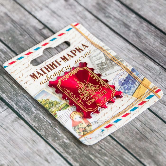 Магнит-марка «Ижевск»