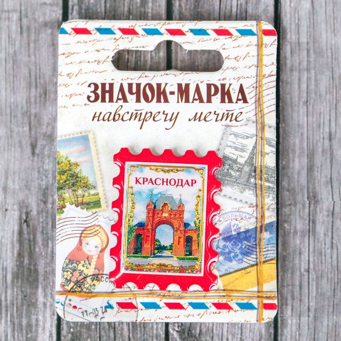 Значок-марка «Краснодар»