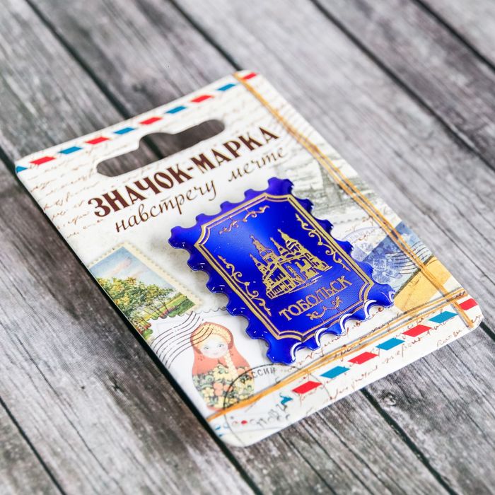 Значок-марка «Тобольск»