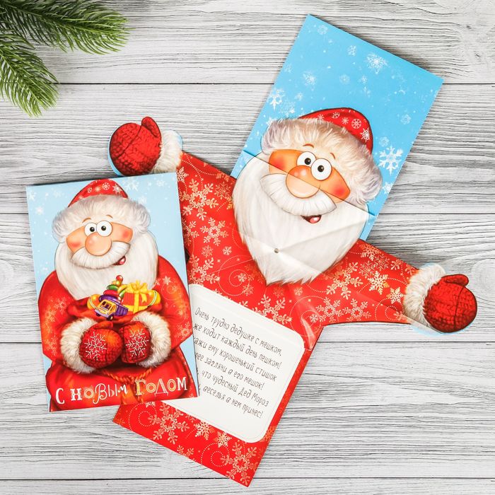 Открытка поздравительная поп-ап "Всех с праздником!", 12х18см.