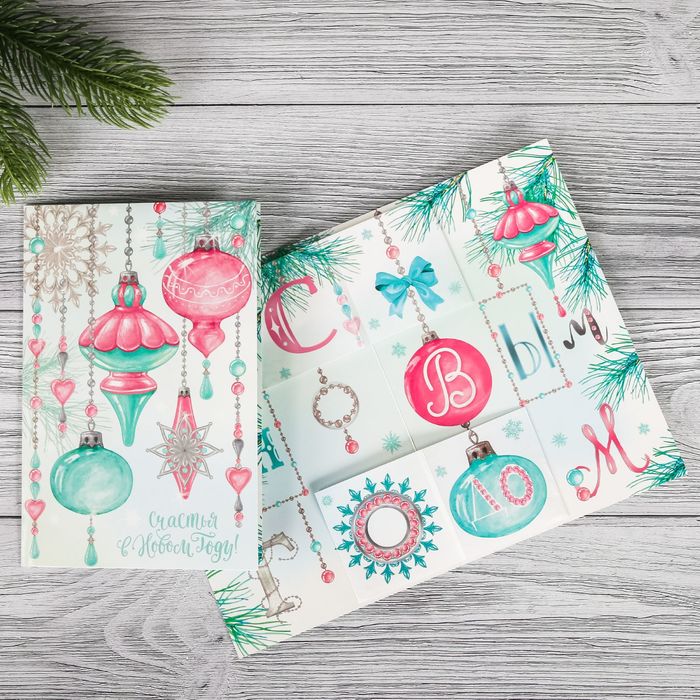 Открытка поздравительная поп-ап "Волшебство праздника", 12х18см.