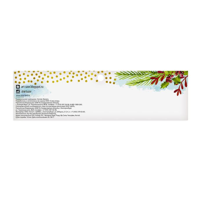 Шильдик декоративный в наборе «Загадай желание», 17 × 15 см