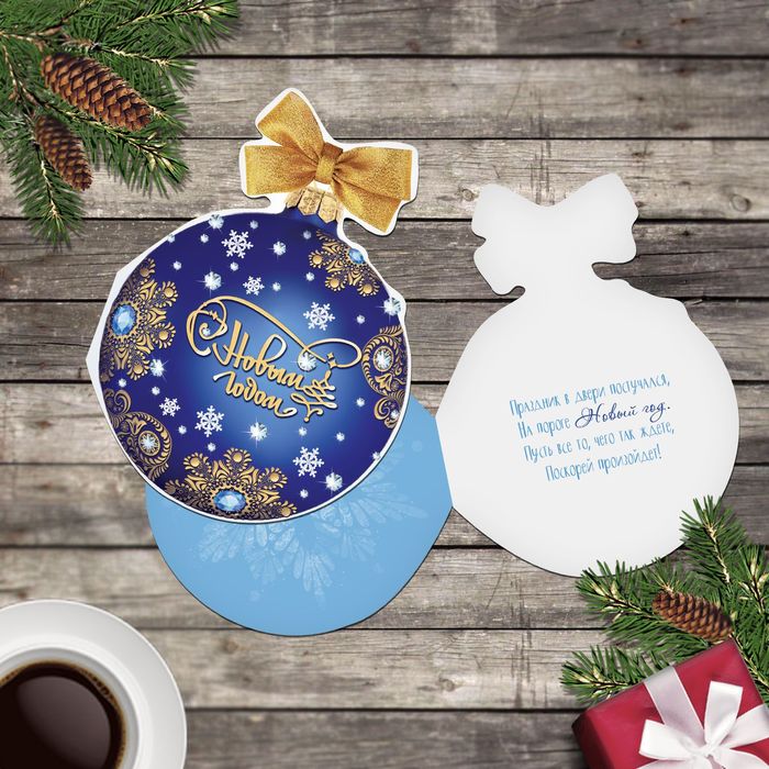 Открытка подарочная "Чудес в Новом году!", 10х10 см