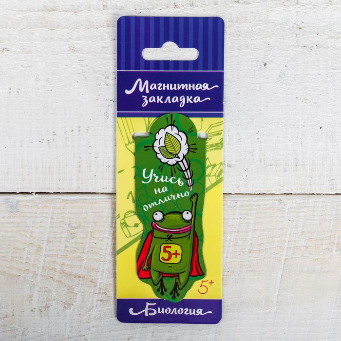 Магнитная фигурная закладка на подложке "Учись на отлично"