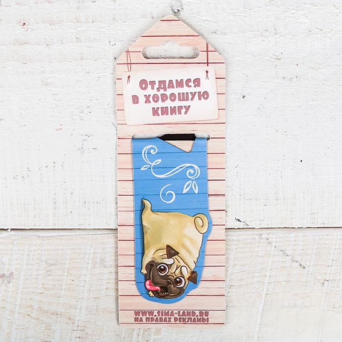 Магнитная фигурная закладка на подложке "Ищу дом"