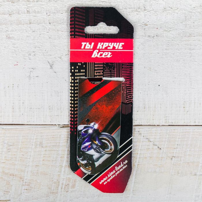 Магнитная фигурная закладка на подложке "Делай то, что другие не могут"