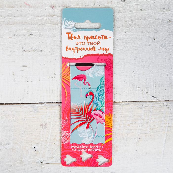 Магнитная фигурная закладка на подложке "Красота внутри"