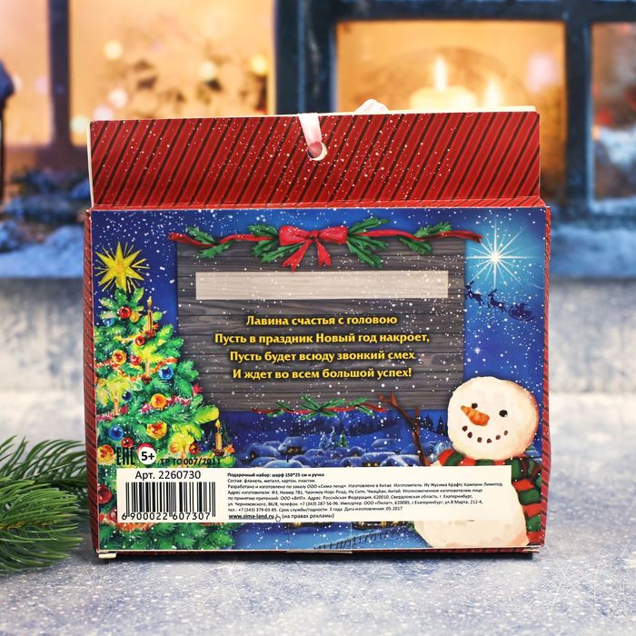 Подарочный набор "Счастливого Нового года!": теплый шарф и ручка