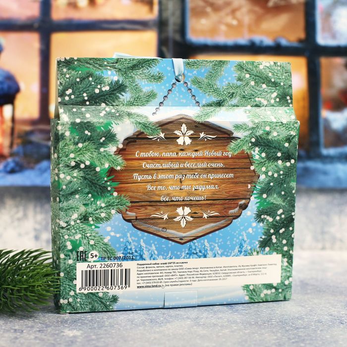 Подарочный набор "Любимому папе в Новый год!": теплый шарф и ручка