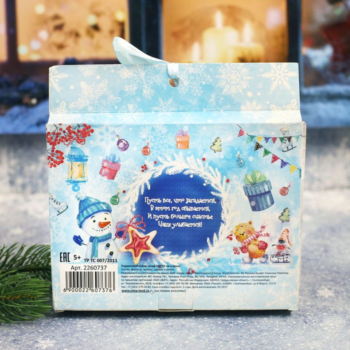 Подарочный набор "Пусть исполнятся заветные мечты!": теплый шарф и ручка