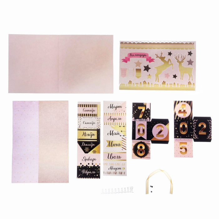 Набор для создания календаря "Мерцание золота", 14,5 х 21 см