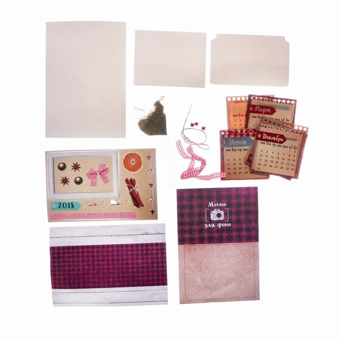 Набор для создания календаря «Уютные радости», 21 х 14,5 см