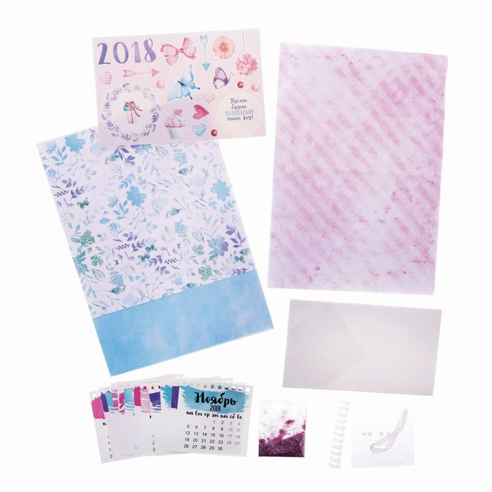 Набор для создания календаря "Волшебные мгновенья", 14,5 х 21 см
