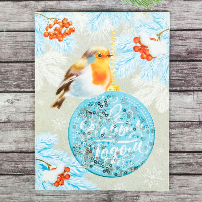 Открытка- шейкер "Новогоднее волшбство", 12х16 см