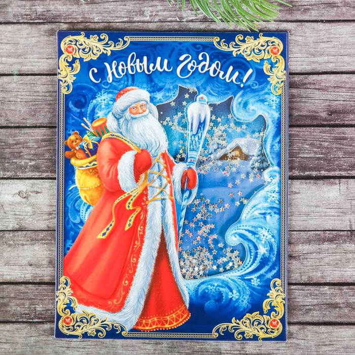 Открытка- шейкер "С Новым Годом!", 12х16 см