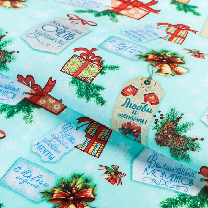 Бумага упаковочная тишью "Кому-то очень хорошему", 50 х70 см