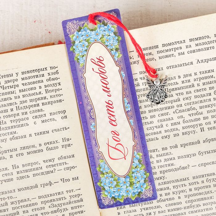 Закладка "Бог есть любовь", 4 х 13 см