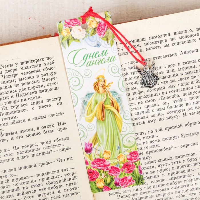Закладка "С Днем Ангела", 4 х 13 см