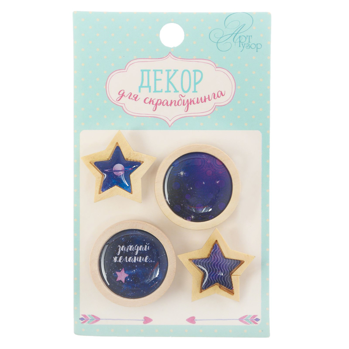 Декор для скрапбукинга "#Бесконечность", 6 х 10 см