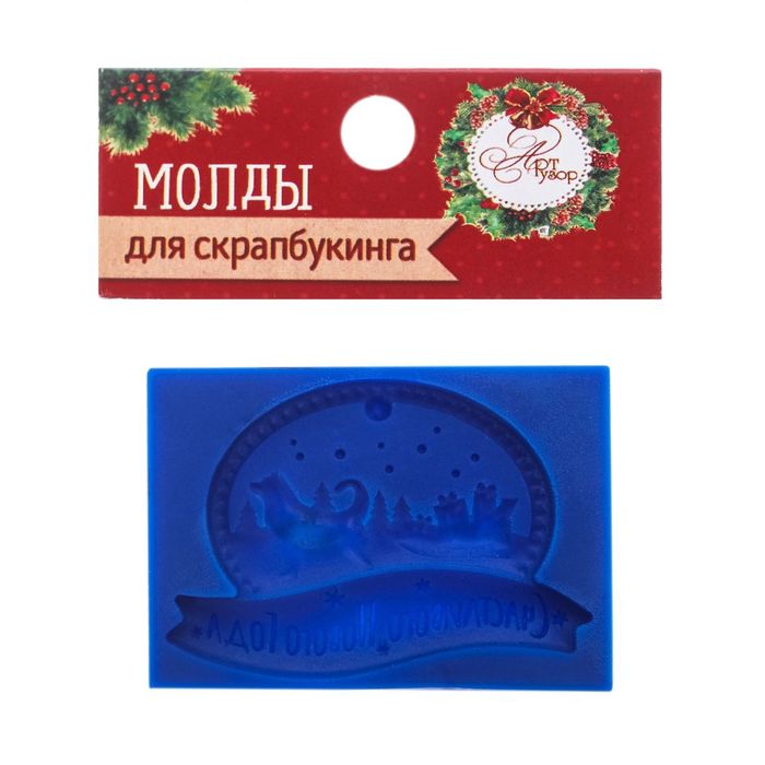Молд для творчества «Счастливого Нового Года», 5 × 3,5 см