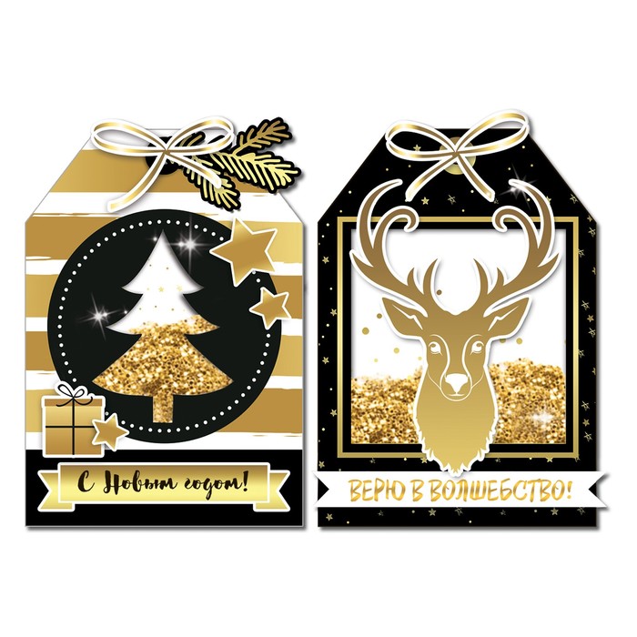 Шильдик-шейкер на подарок с блестками «Верю в волшебство», 11 × 15 см