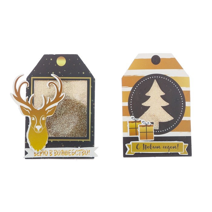 Шильдик-шейкер на подарок с блестками «Верю в волшебство», 11 × 15 см