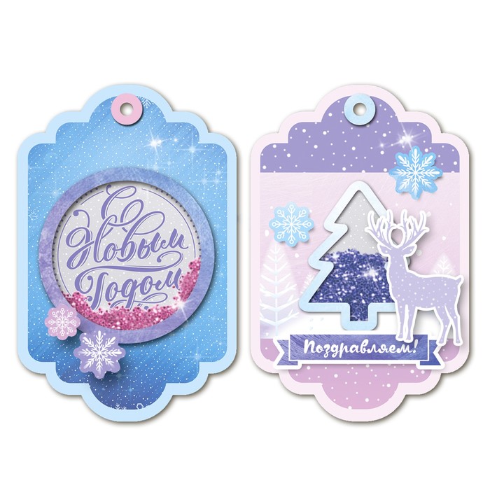 Шильдик-шейкер на подарок с блестками «Новогоднее поздравление», 11 × 15 см