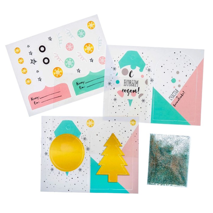 Шильдик-шейкер на подарок с блестками «Счастья и волшебства!», 11 × 15 см