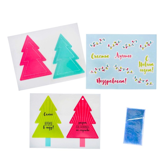 Шильдик-шейкер на подарок с блестками «Лучшее время в году», 11 × 15 см