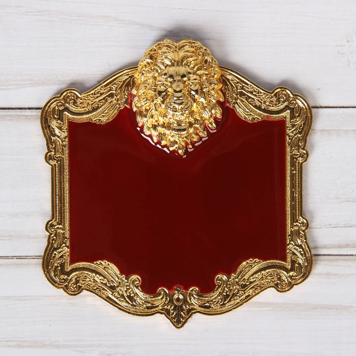 Рамка дверная в подарочной коробке "Лев", (цвет золото), 10 х 10,9 см